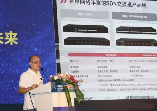 bsport体育app下载安装网络陈总发表主题演讲.jpg