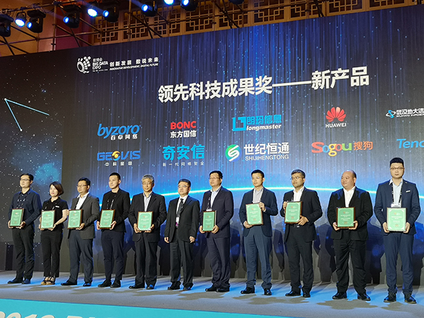 bsport体育app下载安装网络数博会领奖图-600.jpg